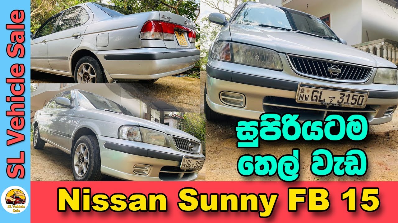 Nissan Car for sale in Sri Lanka Low price car for sale Car for