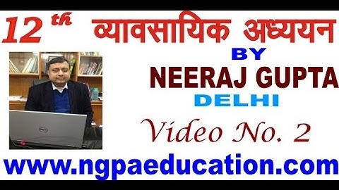 12TH BST IN HINDI - VIDEO NUMBER 02 - NEERAJ GUPTA CLASSES