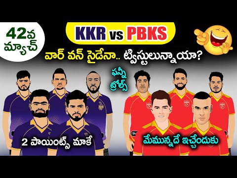 KKR vs PBKS Sarcastic Funny Trolls | KKR vs PBKS 2024 IPL Comedy | Cric Cartoon