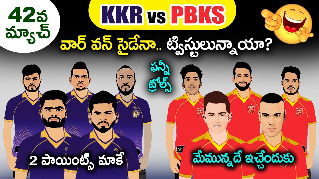 KKR vs PBKS Sarcastic Funny Trolls | KKR vs PBKS 2024 IPL Comedy | Cric Cartoon