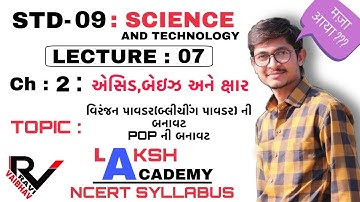 std 10 science chapter 2 એસિડ બેઇઝ અને ક્ષાર part 7 NCERT COURSE laksh academy Ravi Kalathiya