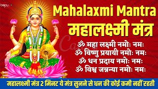 Live : Mantra | Mahalaxmi Mantra | lakshmi mantra | laxmi mantra | laxmi | om mahalaxmi namo namah