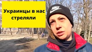 Мы плакали от радости, когда русские пришли. (Жители Мариуполя)