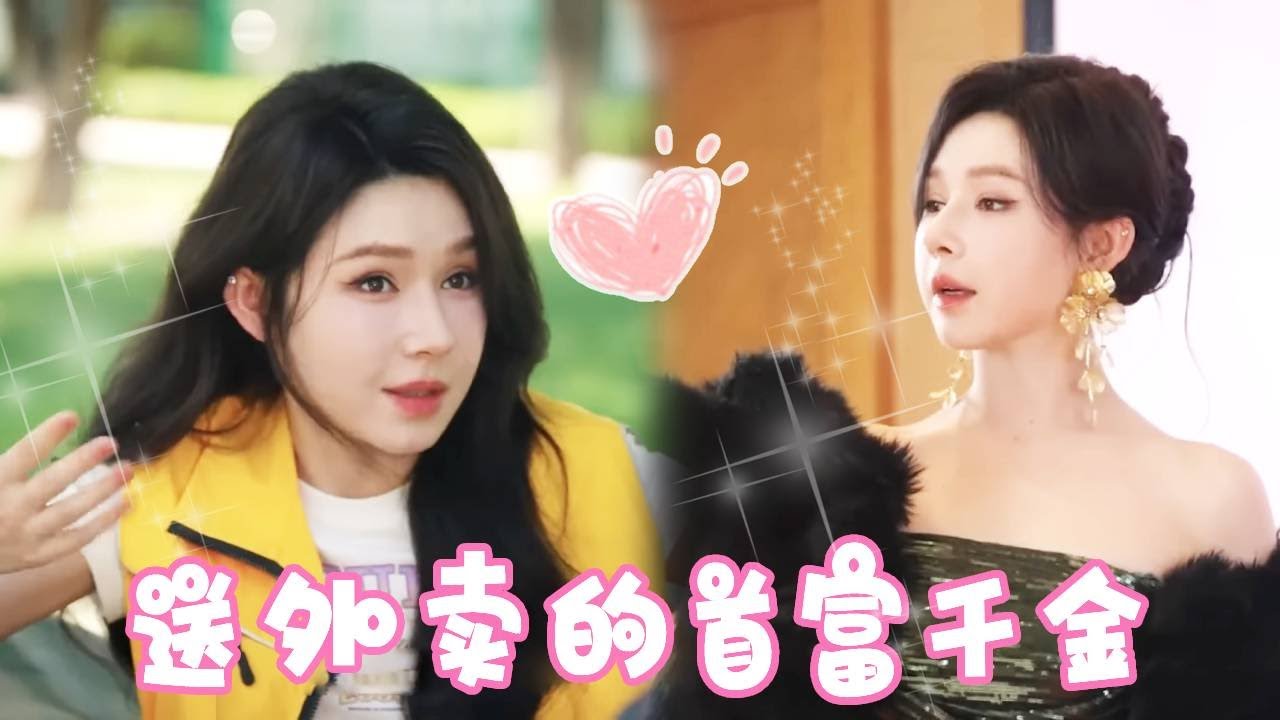 代駕遭老同學羞辱，轉身亮出首富身份打臉