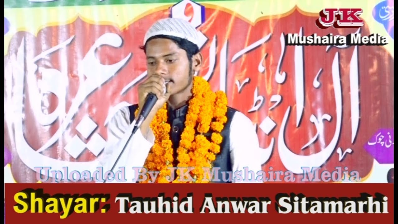 Musirha sitamarhi Mushaira Tauheed Anwar Sitamarhi All India Natiya Mushaira Musirha Sitamarhi 2018