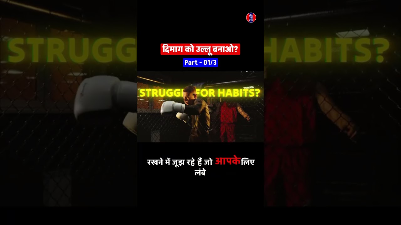 2 Minute Procrastination Rule | Part 01/3