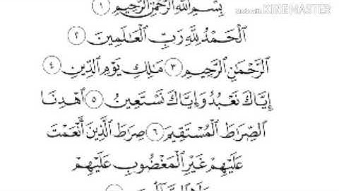سورة الفاتحه بصوت الشيخ احمد الحذيفي