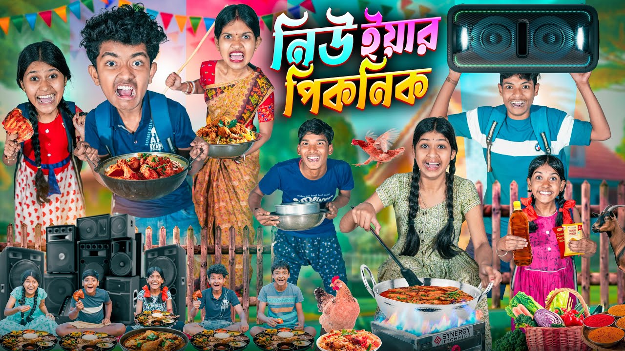 নিউ ইয়ার পিকনিক🐔🍗 বাংলা ছাত্র দিদিমনি ফানি ভিডিও😂😁|| Hardhoner New Year Picnic Funny Video 2026