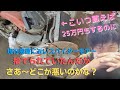 【スパイダーモアー】高級な草刈機を捨てる農家が考えられん!阿呆が…俺が完全体にしてやる
