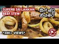Sri lankan beef stew    