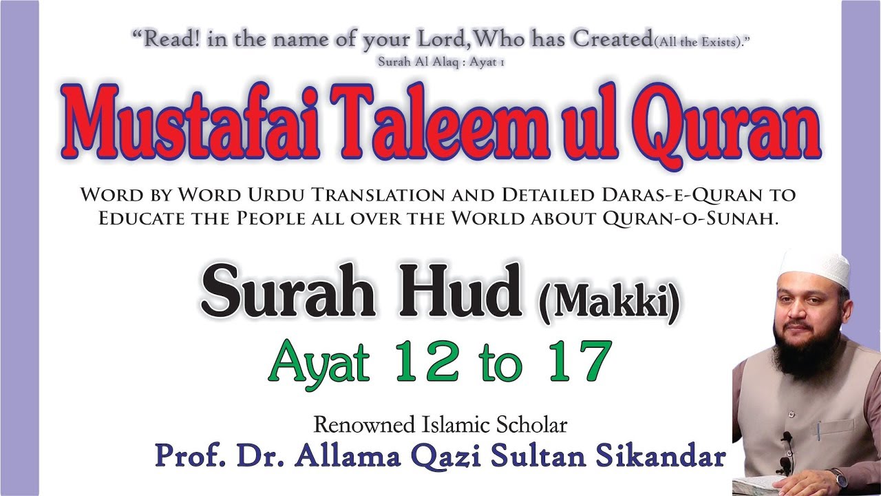 Surah Hud Ayat 12 To 17 