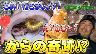 Surprise Fishing Trip] Today we're going there! What was the power