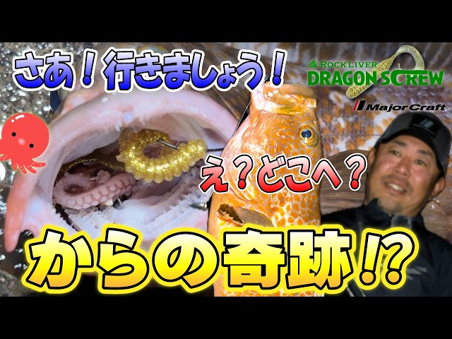 エンジョイソルトページ Surprise Fishing Trip] Today we're going there! What was the power