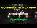 Quisiera alejarme, Ozuna y Wisin , English lyrics, مترجمة للعربية .