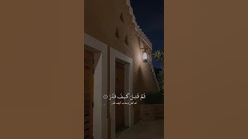 سورة المدثر | الشيخ عبدالله الخلف