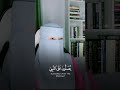 صل وا عليه وسلموا تسليما القارئة آية الشاذلي قرآن كريم صل وا عليه وسلموا تسليما القارئة آية الشاذلي قرآن كريم