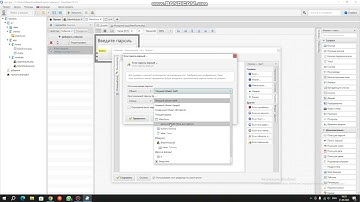 Как в devel next сделать ввод пароля