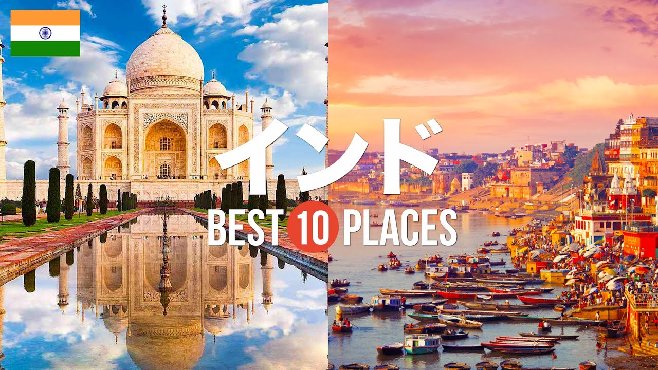 インド旅行のおすすめ観光スポット10選！定番から穴場まで厳選して紹介