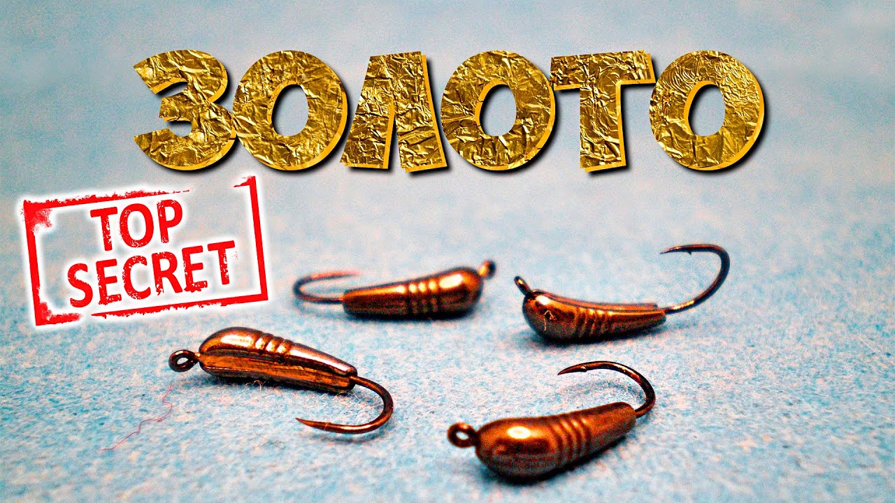 Медь никогда не отслоится. Как легко меднить любые мормышки и блёсны. Весь процесс от А до Я