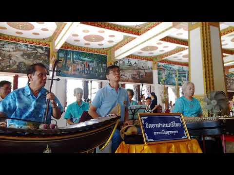 จิตอาสาบรรเลงเพลงลาวคำหอม - ลาวดำเนินทราย