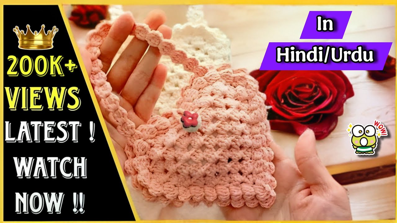 Wow! Lovely Heart shaped Mini Crochet Purse in hindi/urdu 😍 | Crosia heart shaped bag for ladies