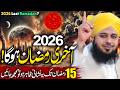 Ramzan Ki Fazilat Ramadan 2026 Ramzan Bayan Heart Touching Bayan Peer Ajmal Raza Qadri 