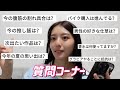 【質問コーナー】気になるあれこれ答えてみた!