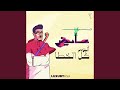 Habib Al Ein 4 