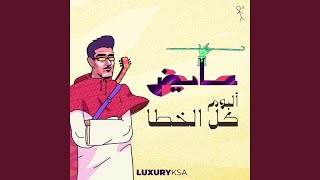 Habib Al Ein (4)