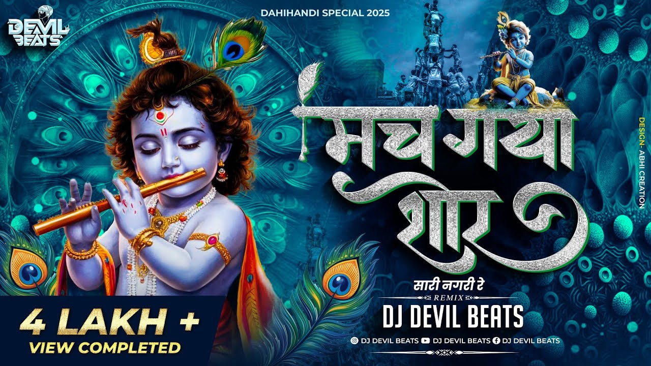 Mach Gaya Shor Sari Nagri Re Remix Dj | Dahi Handi Song | Dj Devil Beats | Krishna Janmashtami Song