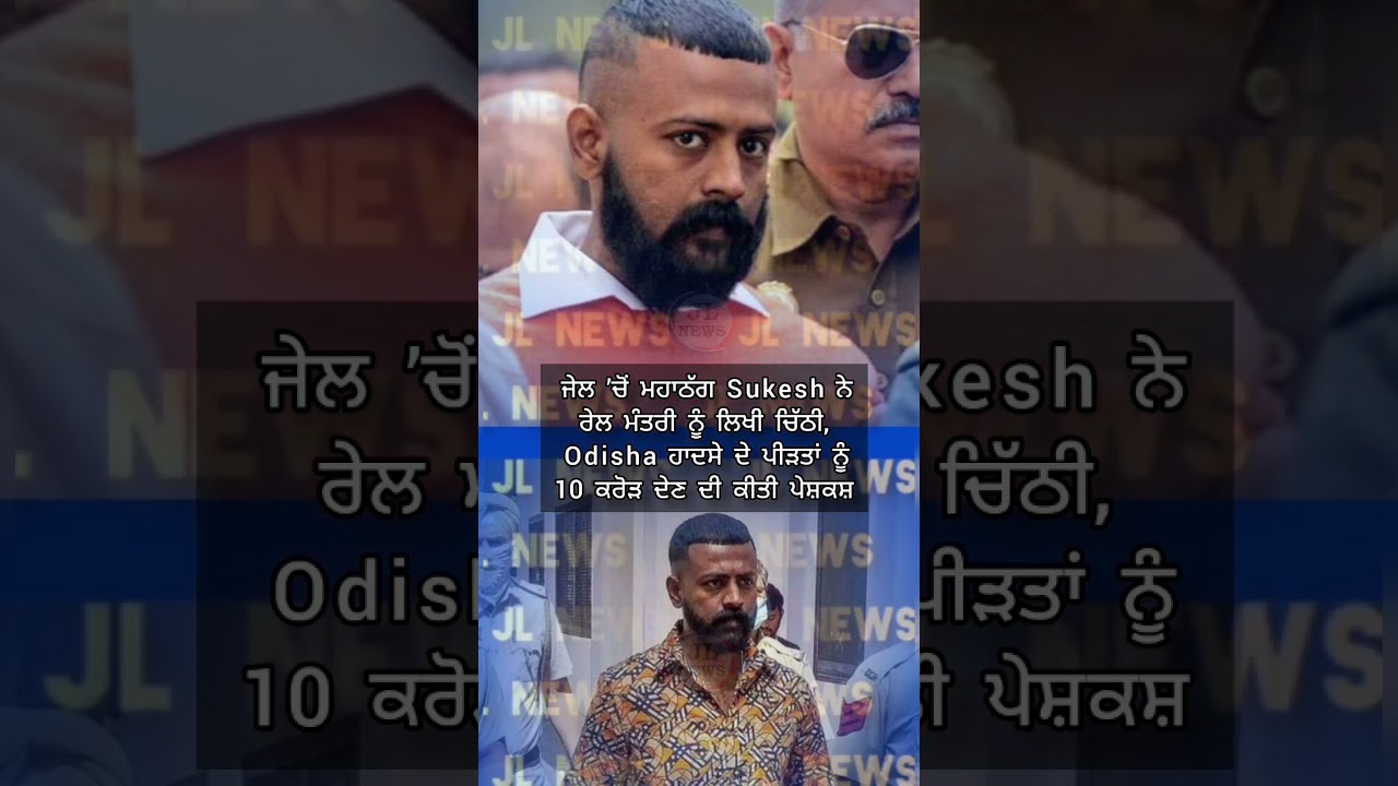 News l Rail Mantri l Odissa l Shorts l 