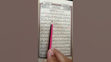 تعليم سورة الرعد من 1 إلى 2