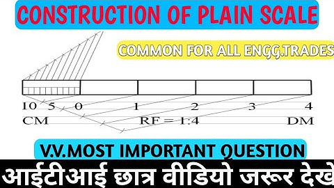 Simple scale | साधारण मापनी कैसे बनाये | plain scale drawing | How to draw a plane scale | scale