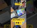 神番❗️並び686人での奇跡❗️スマスロ専門の1日【PR】 #パチスロ