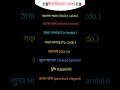 ইতালিয়ান ভাষা শিখুন খুব শীঘ্র ইতালিয়ান ভাষা