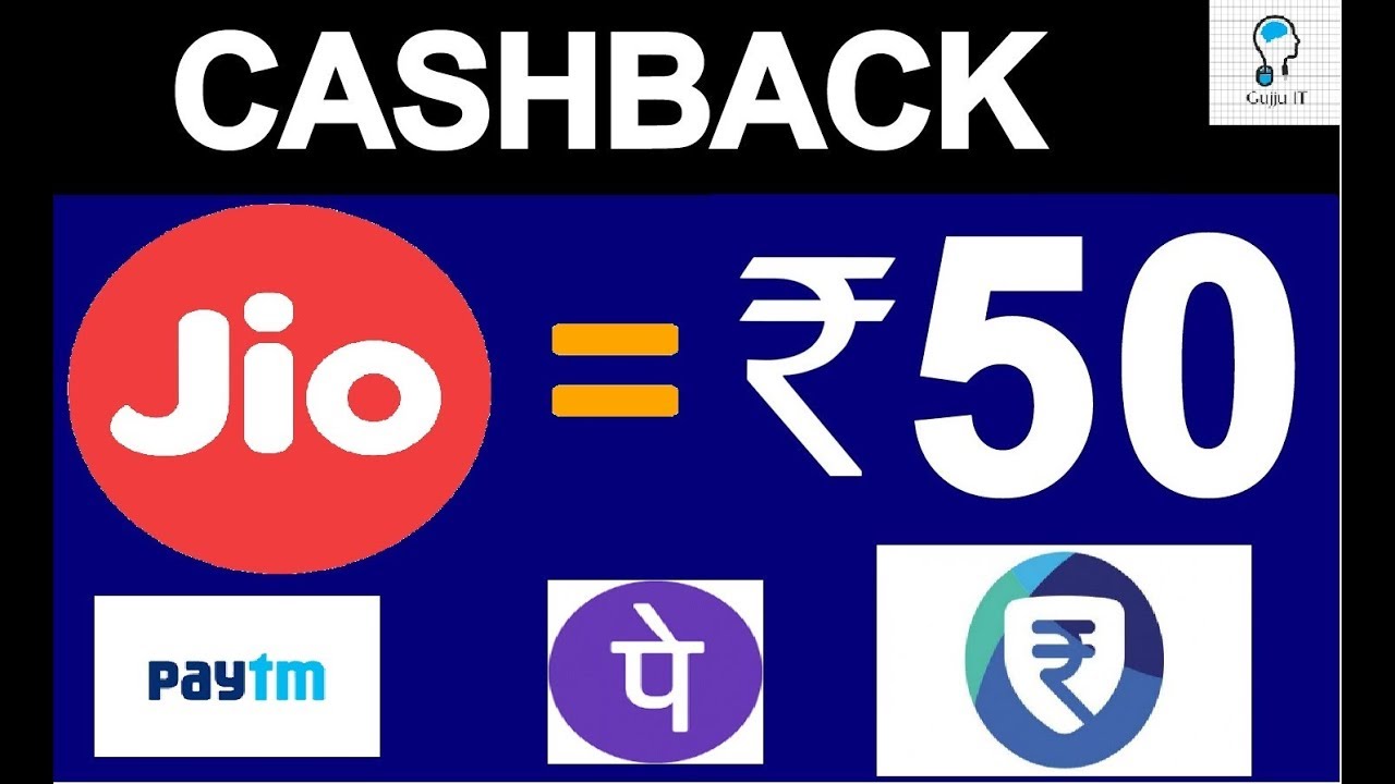 JIO Recharge Cashback Offer | Get Flat ₹50 Cashback | Jio Cashback Dhamaka | Gujju IT