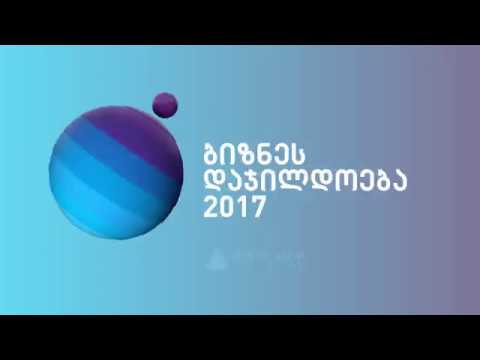 ჰერბია/Herbia