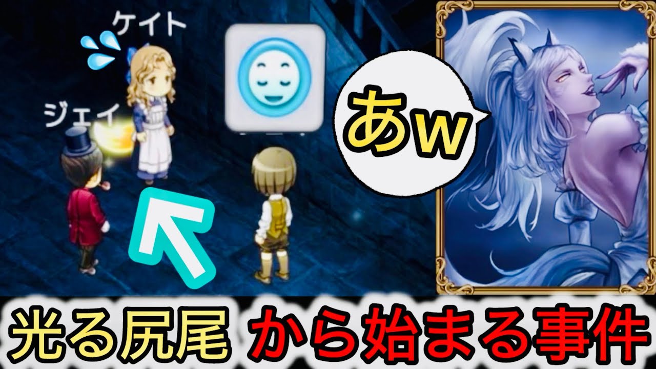 【D人狼79】即バレた⁉︎黄金の尻尾を目撃した3人がその件を言わないでずっと黙ってみた結果www