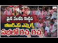 LIVE: High Tension at 'Praja Palana' Program in Dubbaka | మైక్ నేలకేసి కొట్టిన బీఆర్ఎస్ ఎమ్మెల్యే