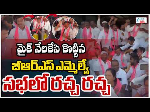 LIVE: High Tension at 'Praja Palana' Program in Dubbaka | మైక్ నేలకేసి కొట్టిన బీఆర్ఎస్ ఎమ్మెల్యే - ZEE24TELUGUNEWS