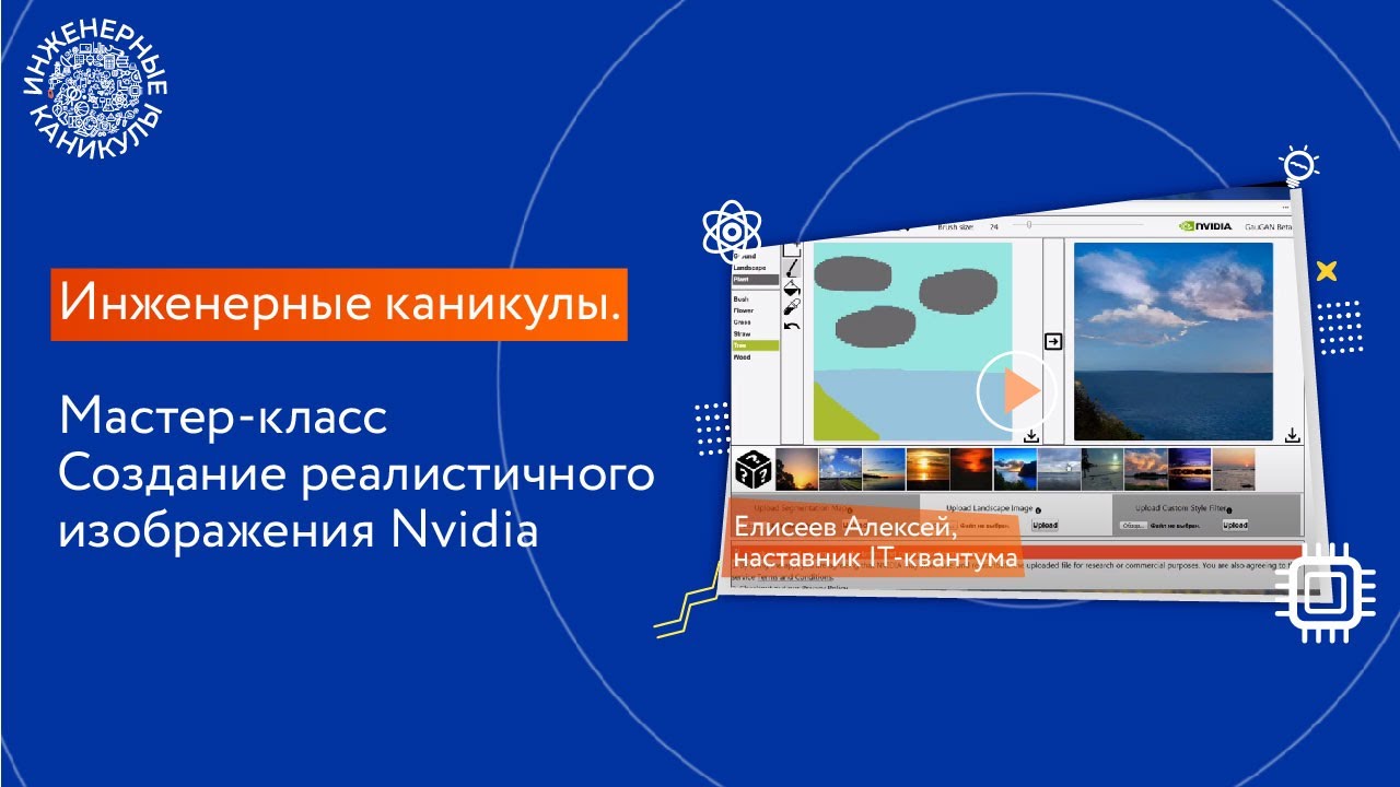 Машинное обучение nvidia