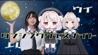 VoiSona Ui / Dancing Ui's night / Deutsch P feat. Niiray & Yukinko