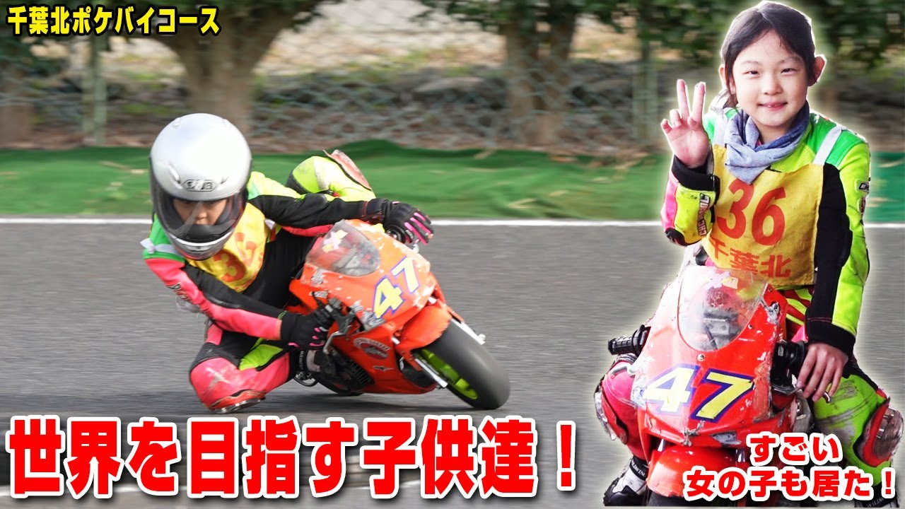 Shocking! A first grader?! A girl?! From here to the world! Chiba 
