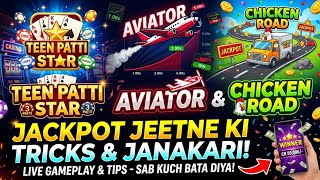 How to Play and Win the Aviator Game on Teen Patti Star | Chicken Road Jackpot Winning Tricks 202... screenshot 5
