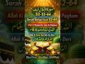 Surah Anfaal Ayat 52-64 | Allah Ki Madad Aur Sabr Ka Paigham 💚 | Heart Touching Tilawat