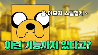 서버 관리에 큰 도움을 주는 알로항 봇 사용법! 이모지 스틸..?