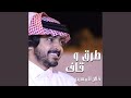 طرق و قاف mp3