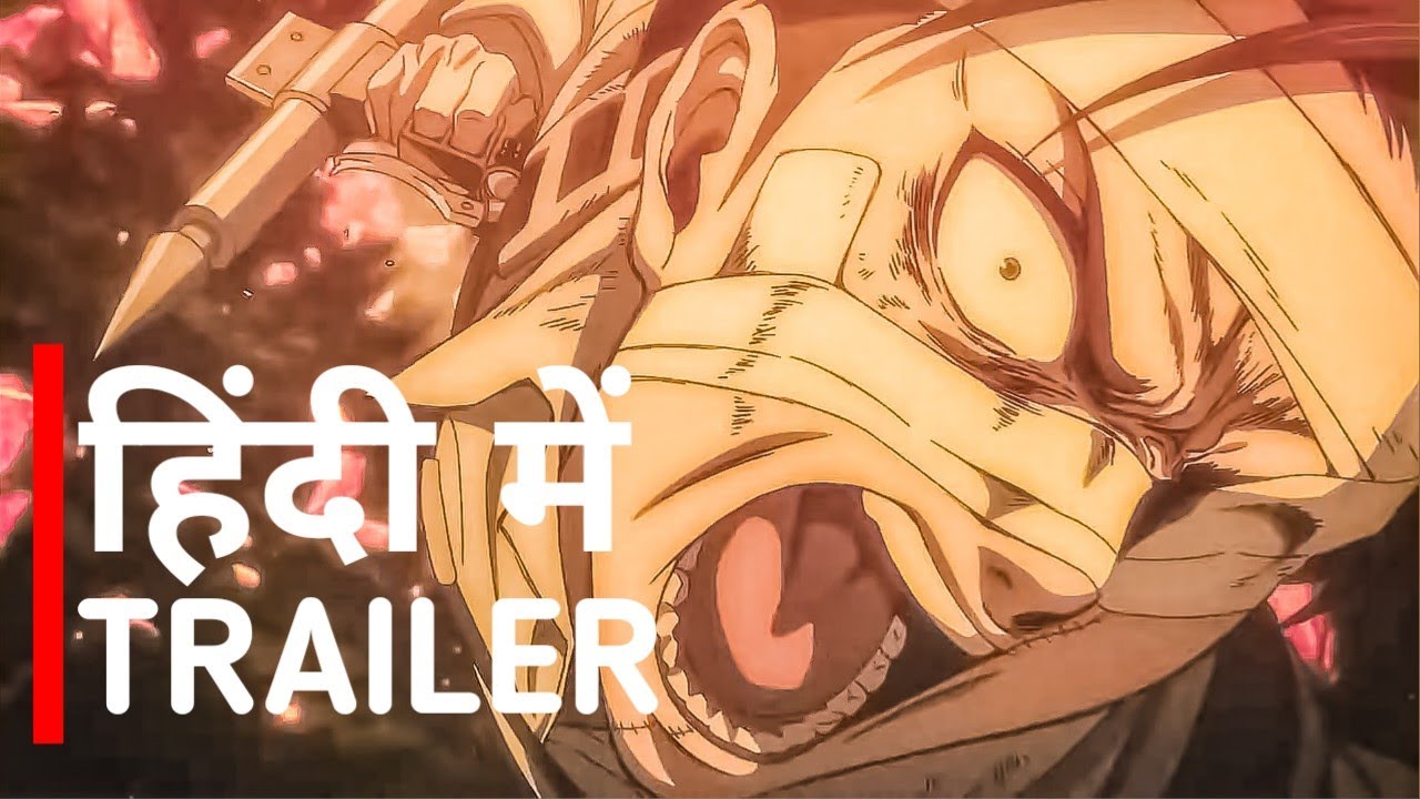 Attack on Titan Movie: THE LAST ATTACK | Official Trailer | Hindi Dubbed |