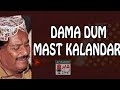 dama dam mast kalandar || dama dam mast qalandar || Sakhawat Hussain Dhadi || sakhawat Khan Dhadi ||