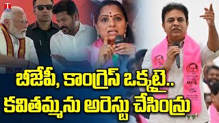 KTR Full Speech At Secunderabad Parliamentary Meeting, Confident On Padmarao Goud Victory | T News